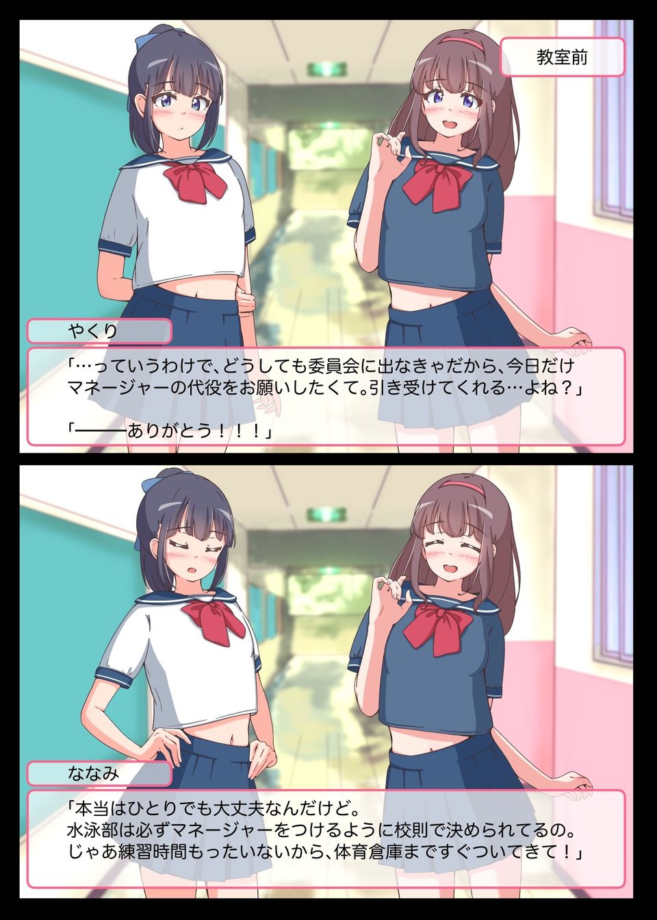 もしも男の娘ふたりがエロゲのWヒロインだったら 3 ページ目