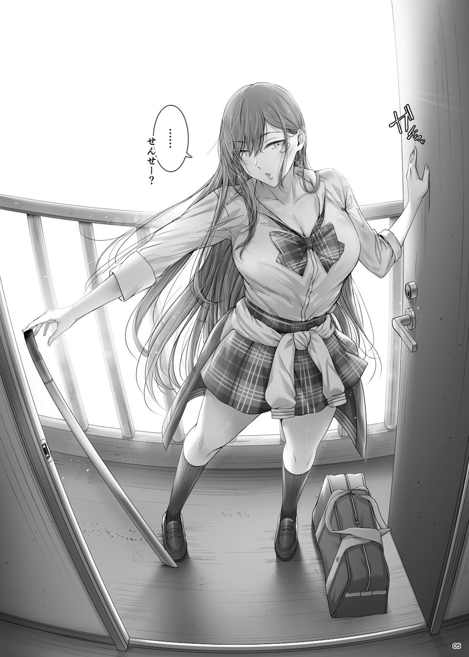 絶対に目をあわせてくれない心々那さん〜教え子はメンエス嬢〜 6 ページ目
