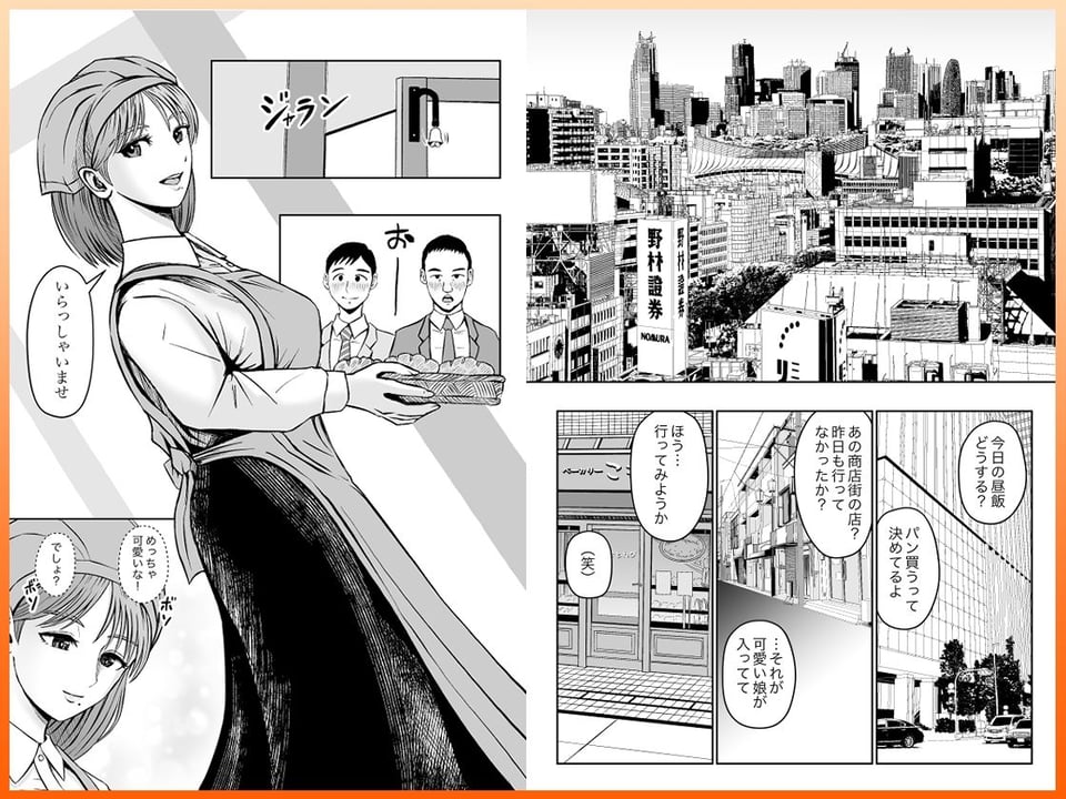 彼女のねだんSequel EP.1 ここからのふたり 1 ページ目