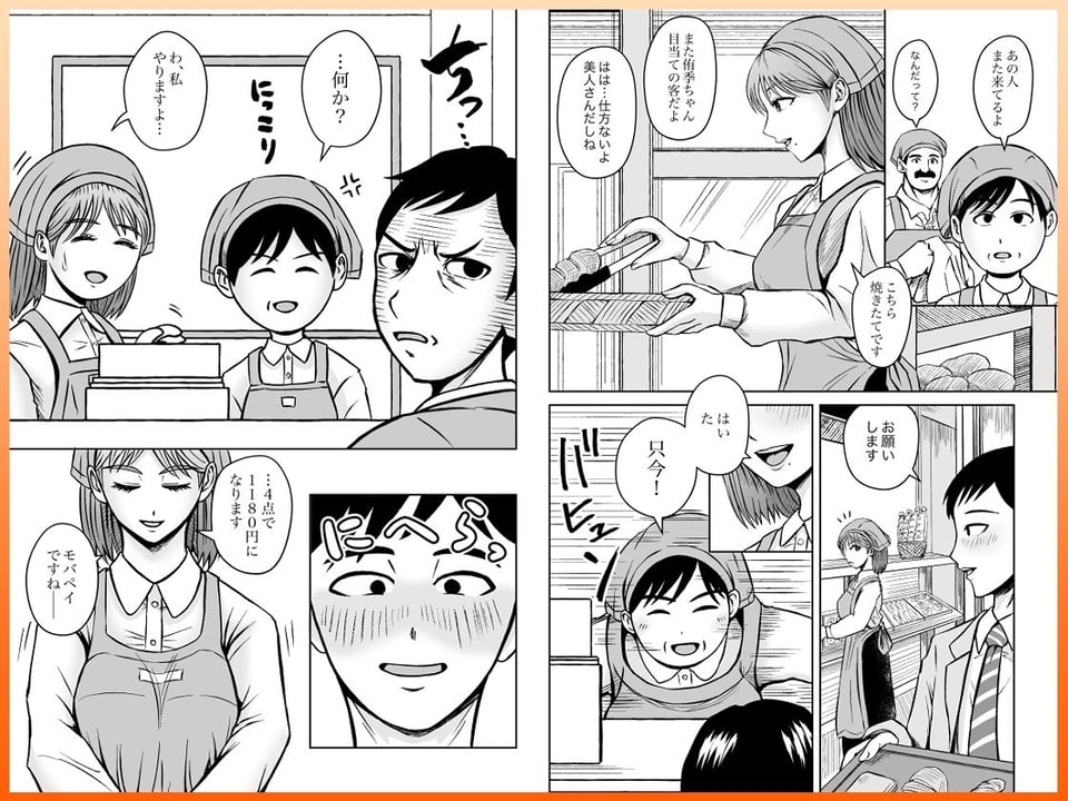 彼女のねだんSequel EP.1 ここからのふたり 2 ページ目