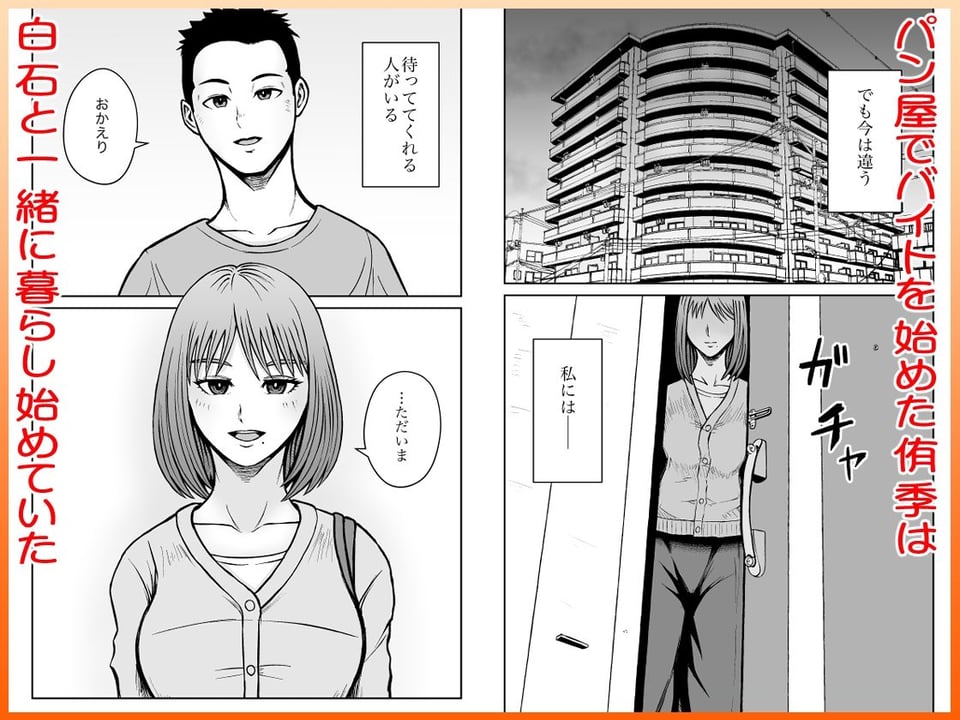 彼女のねだんSequel EP.1 ここからのふたり 4 ページ目