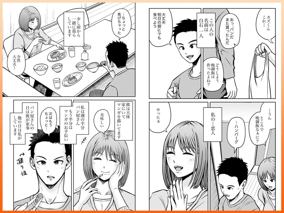 彼女のねだんSequel EP.1 ここからのふたり 5 ページ目