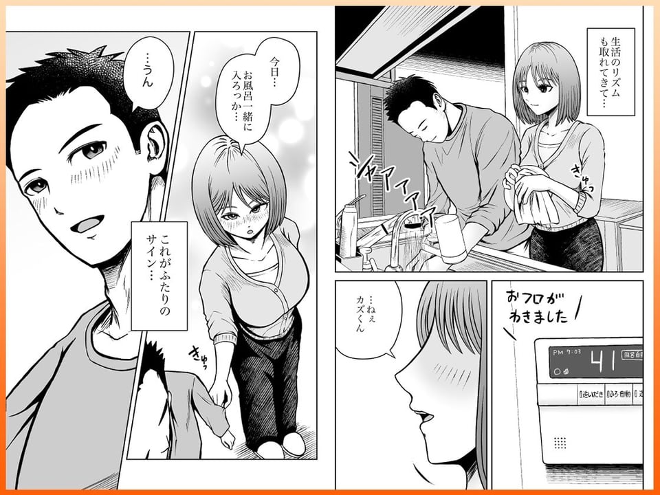 彼女のねだんSequel EP.1 ここからのふたり 6 ページ目