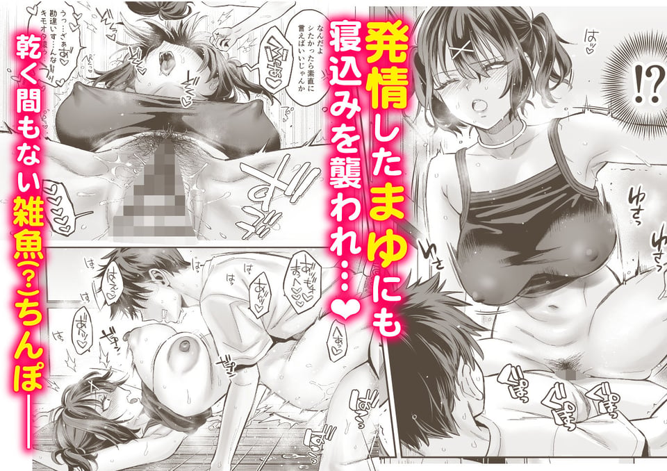 むかつく幼馴染＋従妹のま〇こに性欲処理でコキ使われる話。 5 ページ目