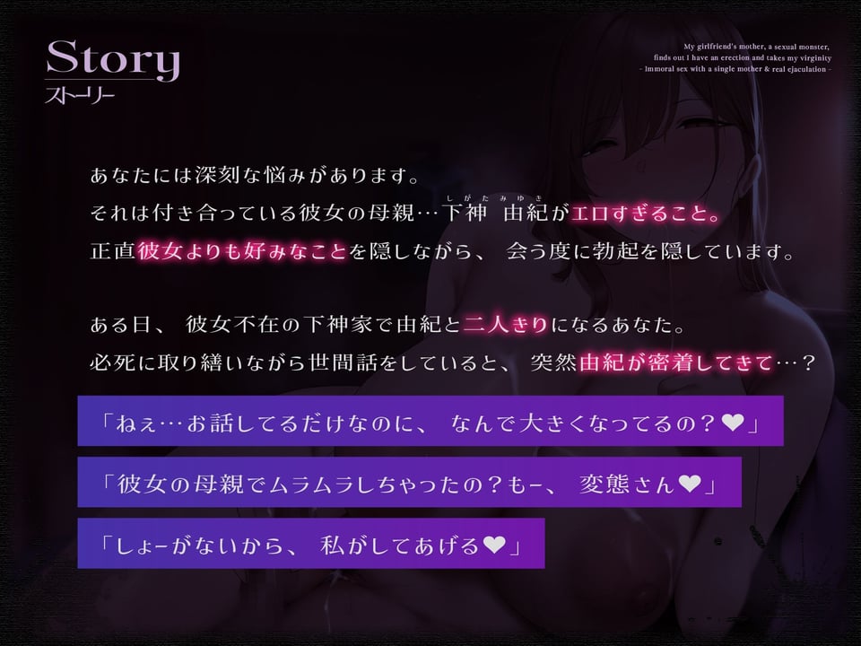 【カノ母逆NTR/ドスケベ事後差分イラスト】性欲モンスターな彼女の母親に勃起バレして童貞を喰われる〜シンママとズルズル背徳交尾＆本気射精〜【KU100】 4 ページ目