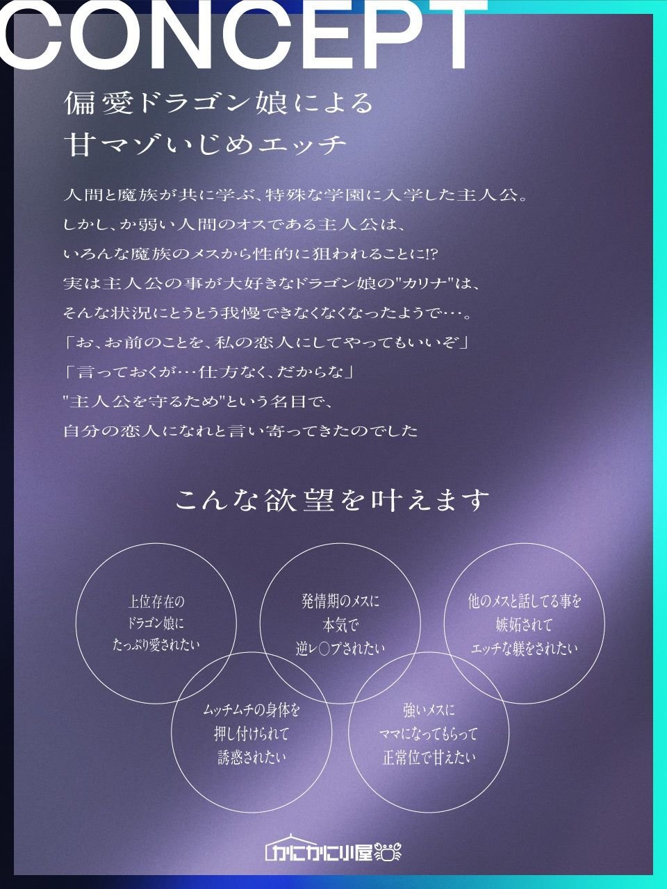 【オホ声逆レ〇プ】長身上位貴族ドラゴン娘さまの偏愛力ずく搾精 1 ページ目