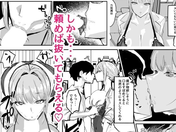 ヌいてくれる保健室の先生 3 ページ目