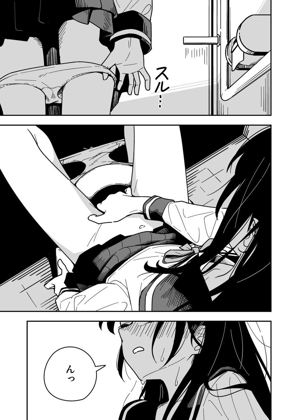 雑用係の役得 1 ページ目