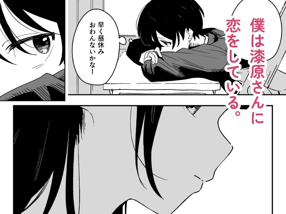 雑用係の役得 2 ページ目