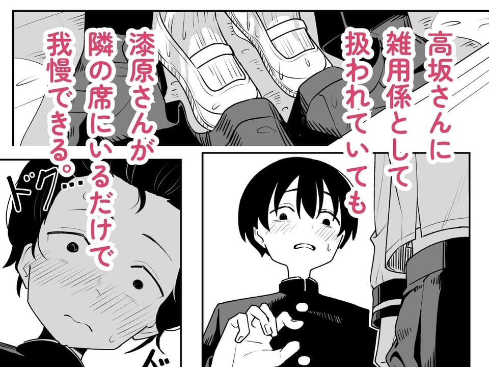 雑用係の役得 3 ページ目