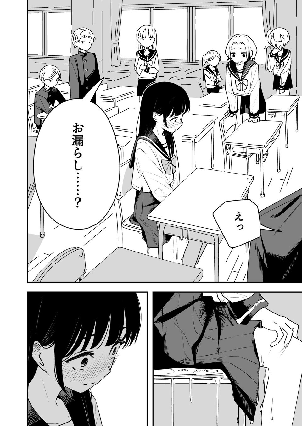 雑用係の役得 5 ページ目
