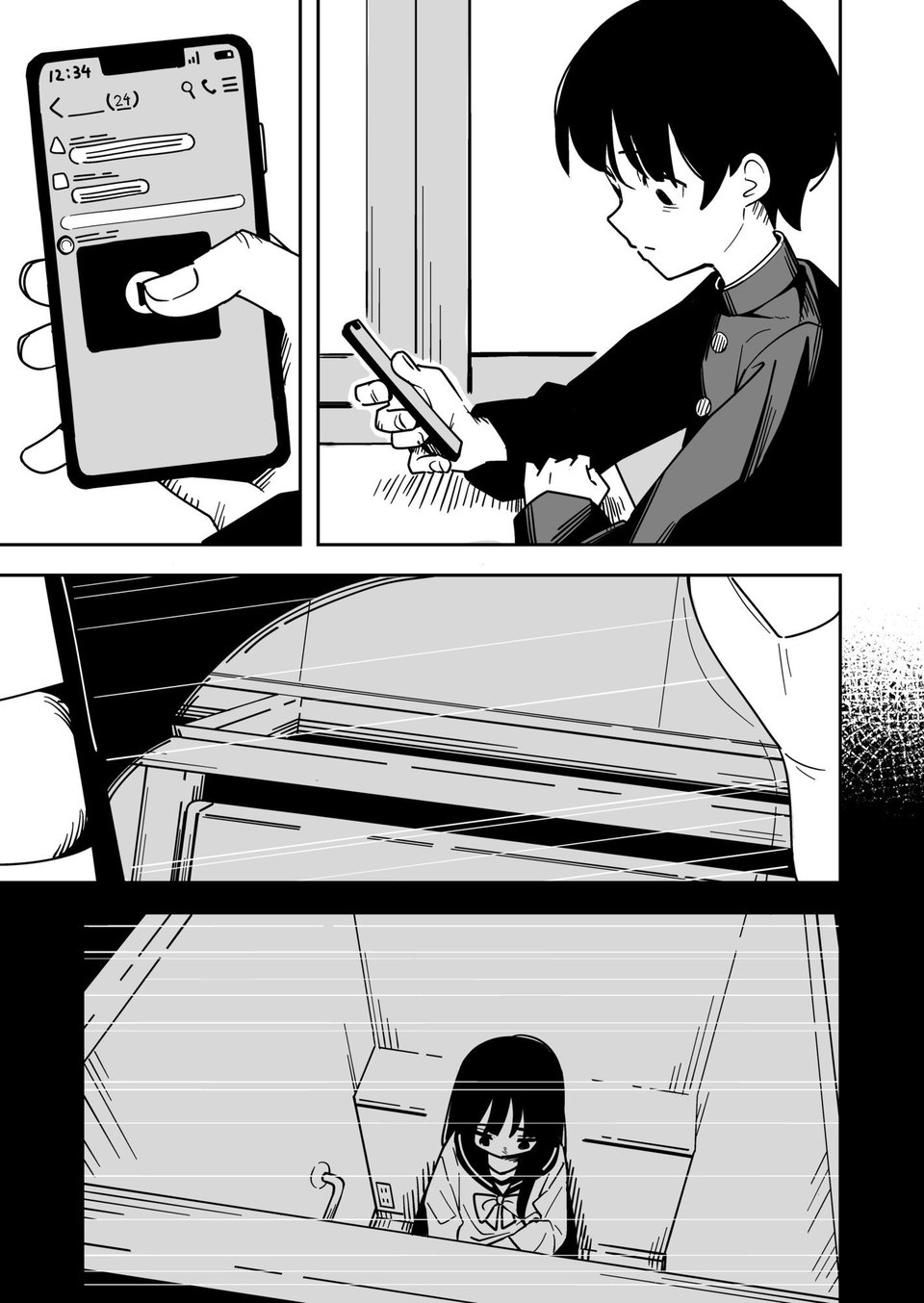 雑用係の役得 7 ページ目