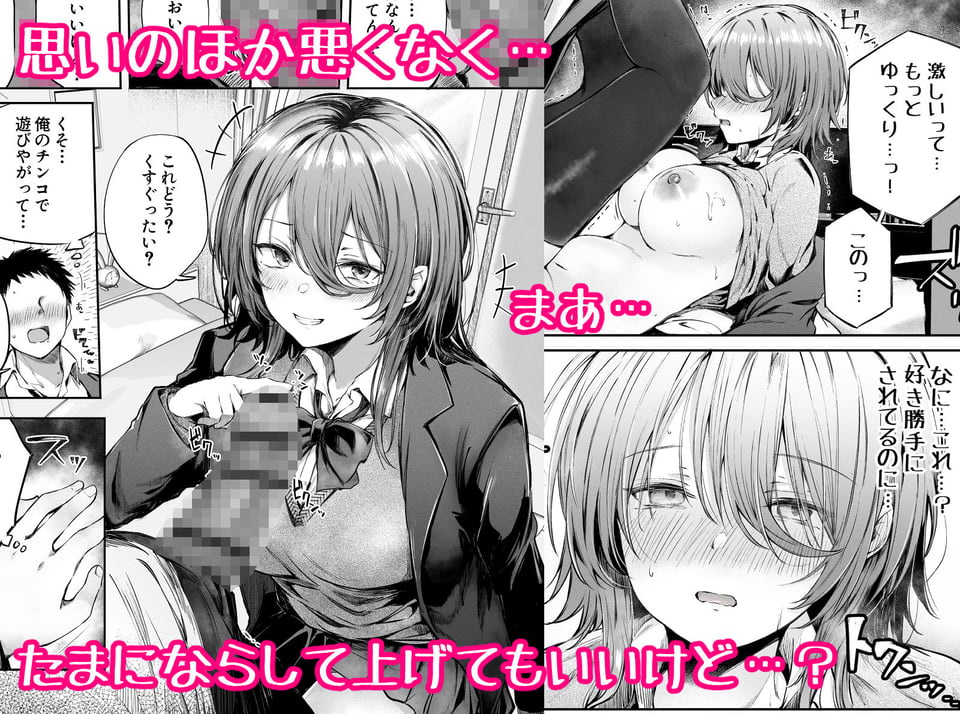 いつでもどこでも抜いてくれる友達 2 ページ目