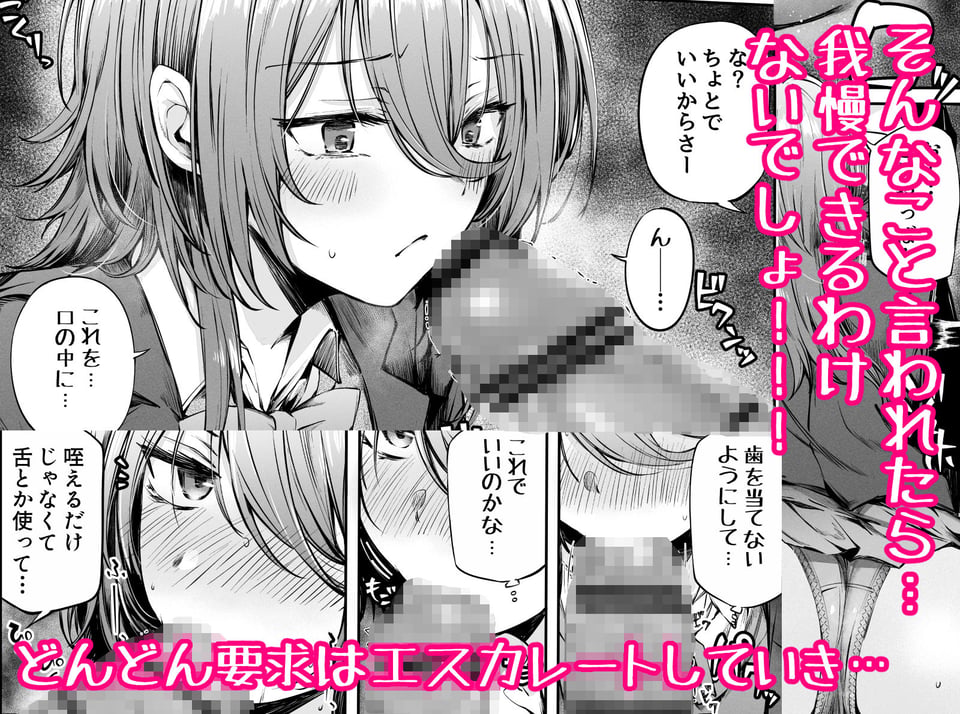 いつでもどこでも抜いてくれる友達 3 ページ目
