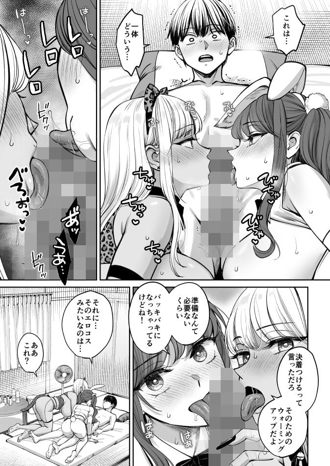 突然姉ができた話4 5 ページ目