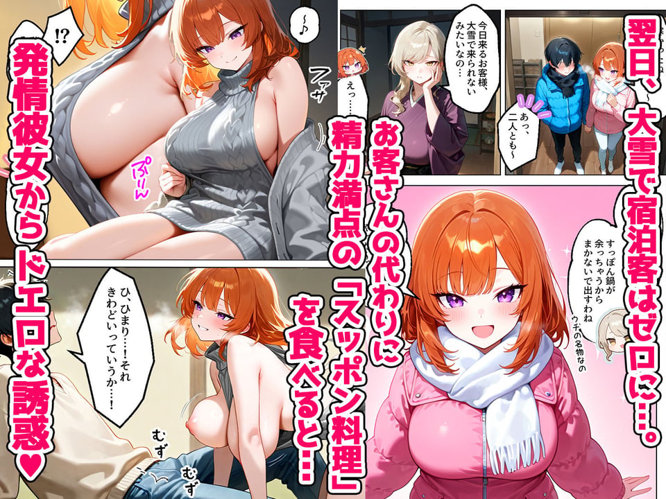 家出してきたクラスの人気ギャルが彼女になったら温泉旅館で何度も中出しHさせてくれた話 3 ページ目