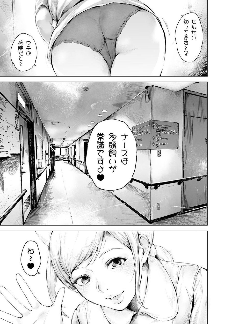 ほすぴたるふぁーむ2 1 ページ目