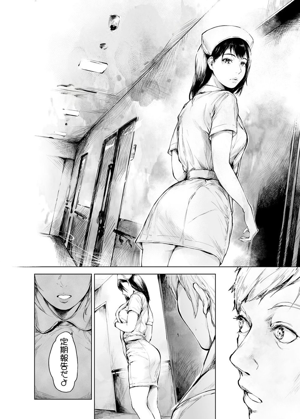 ほすぴたるふぁーむ2 8 ページ目