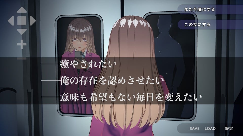 完全支配!?ランダム満員電車【PC通常版】 1 ページ目