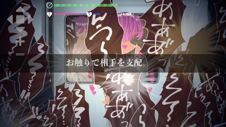 完全支配!?ランダム満員電車【PC通常版】 3 ページ目