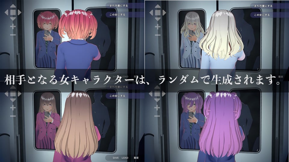 完全支配!?ランダム満員電車【PC通常版】 5 ページ目