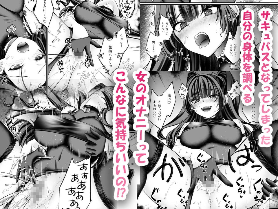 TSサキュバス 〜行き倒れのサキュバスを助けたら女体化させられました。女の子の体ってこんなに気持ちいいの！？〜【コミカライズ版】 4 ページ目