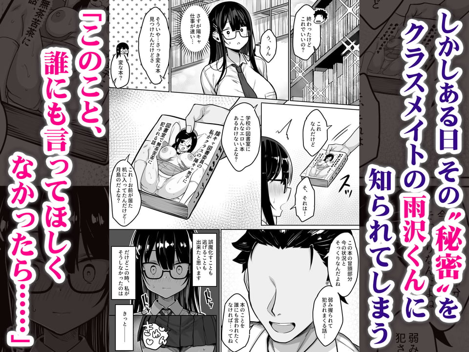 普段は真面目な図書委員ちゃん、エロ漫画通りのエッチをされてしまう 2 ページ目
