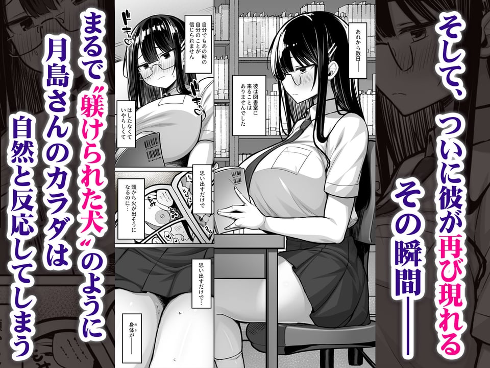 普段は真面目な図書委員ちゃん、エロ漫画通りのエッチをされてしまう 5 ページ目