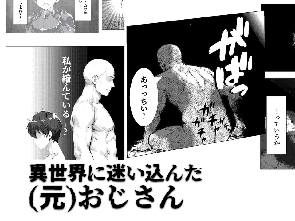 ササゲモノ -甘やかしてくれたお姉さんをバケモノに寝取られた僕は…- 1 ページ目