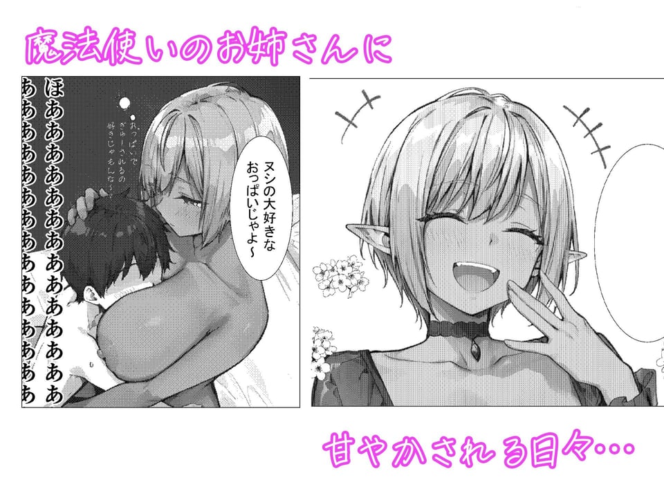 ササゲモノ -甘やかしてくれたお姉さんをバケモノに寝取られた僕は…- 2 ページ目