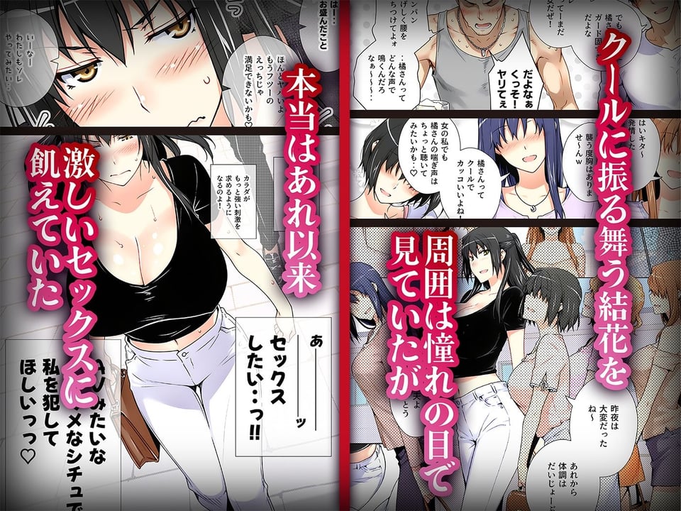 橘さん家ノ復讐NTR事情 結花編 2 ページ目