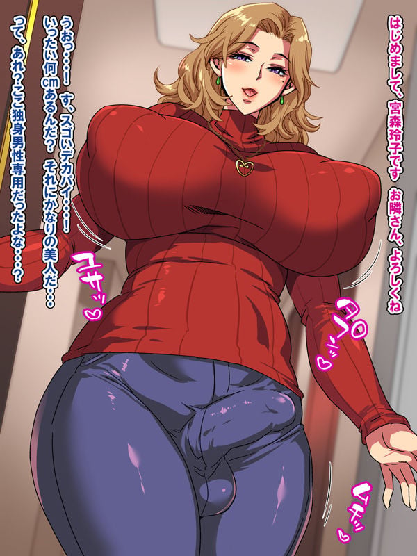 シーメールマンション 3 ページ目