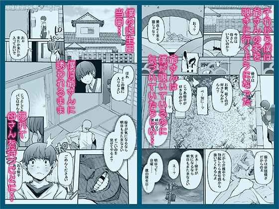 母さんはホームヘルパー〜部屋の片付けから性欲処理まで 5 ページ目