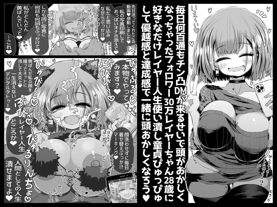 どれの人生使い潰しながら童貞ぴゅっぴゅして頭おかしくなりたいですか？ 4 ページ目
