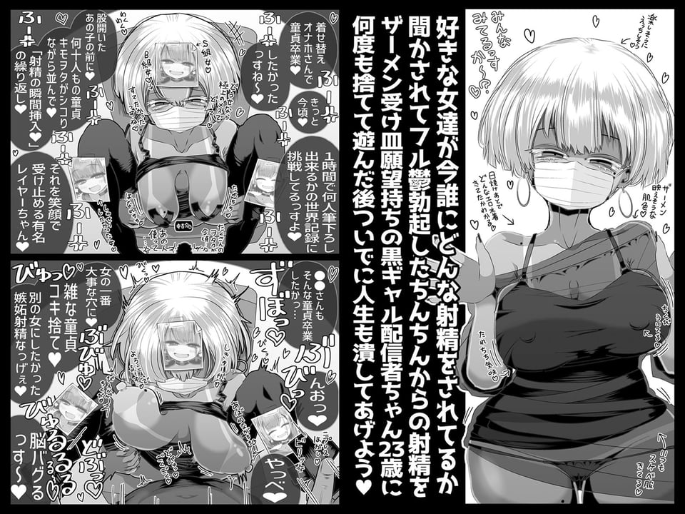 どれの人生使い潰しながら童貞ぴゅっぴゅして頭おかしくなりたいですか？ 6 ページ目