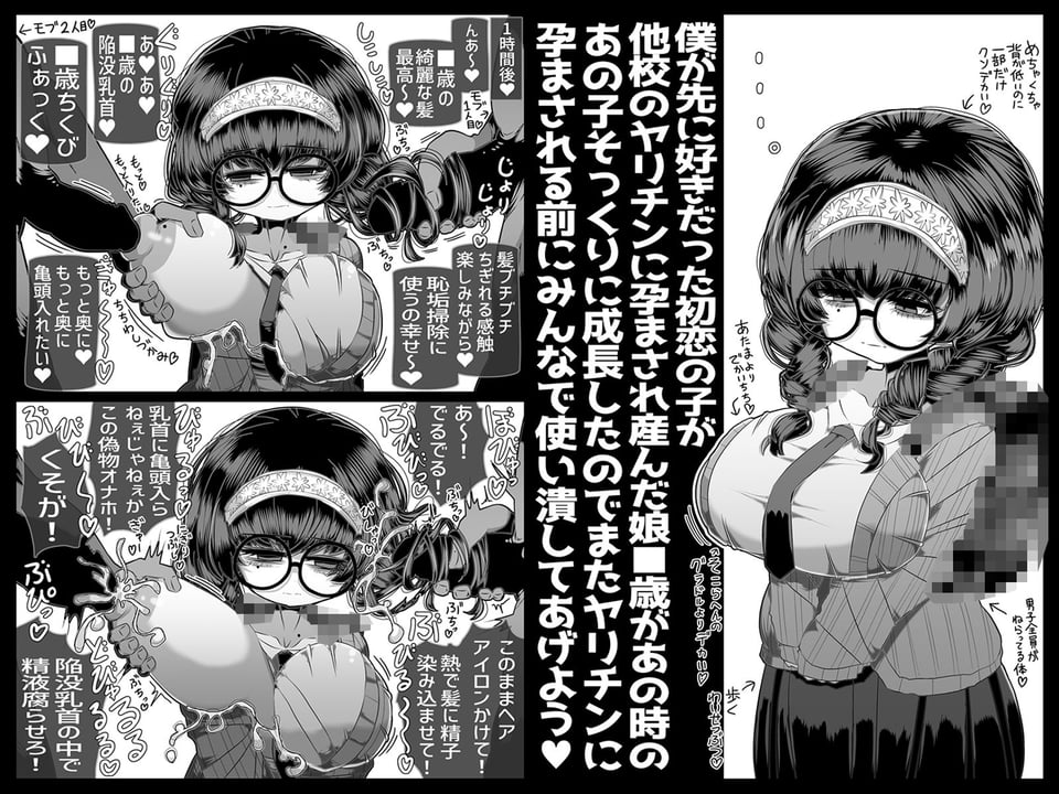 どれの人生使い潰しながら童貞ぴゅっぴゅして頭おかしくなりたいですか？ 7 ページ目