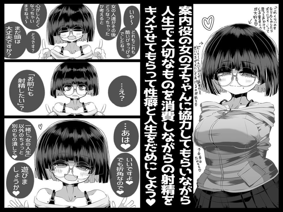 どれの人生使い潰しながら童貞ぴゅっぴゅして頭おかしくなりたいですか？ 8 ページ目