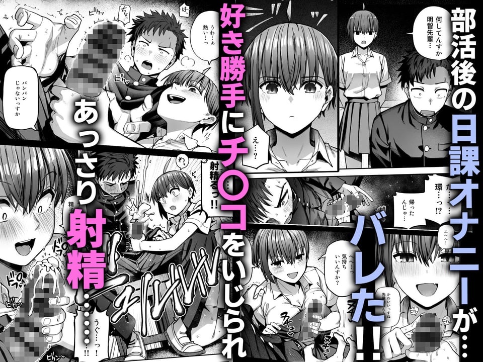 淫習美術部-後輩ヌードモデルと掟破りの青春がしたい- 3 ページ目
