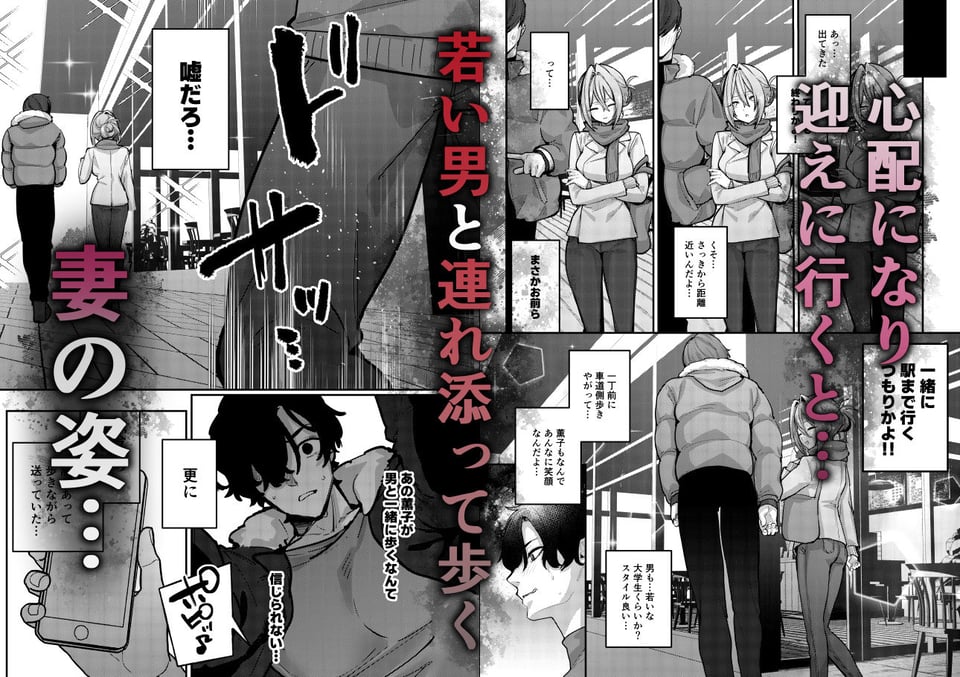愚妻、再就職。 2 ページ目