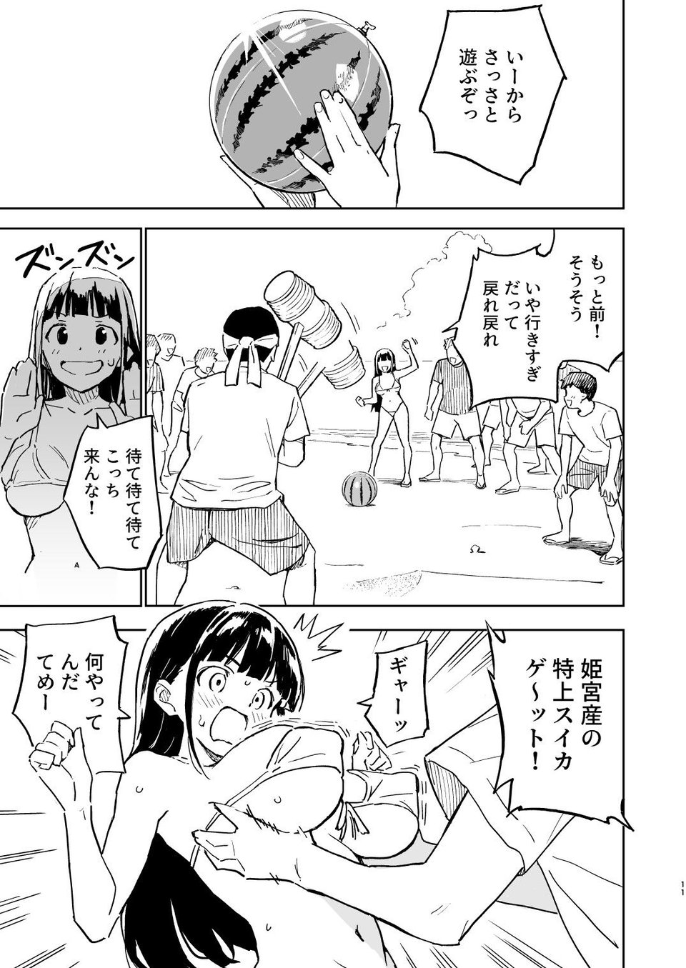 1ヶ月妊娠しなければ男に戻れる話（4） 6 ページ目
