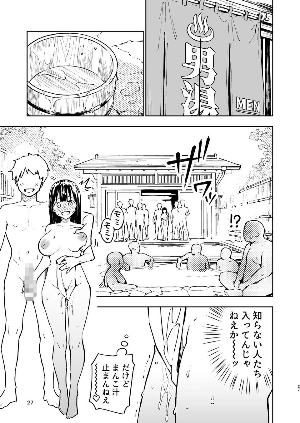 1ヶ月妊娠しなければ男に戻れる話（4） 10 ページ目
