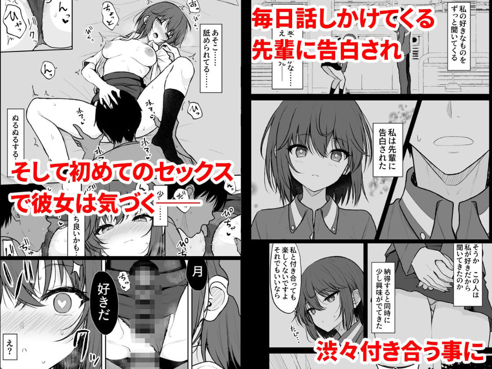 人間嫌いの女の子が中出しを受け入れるまで 1 ページ目