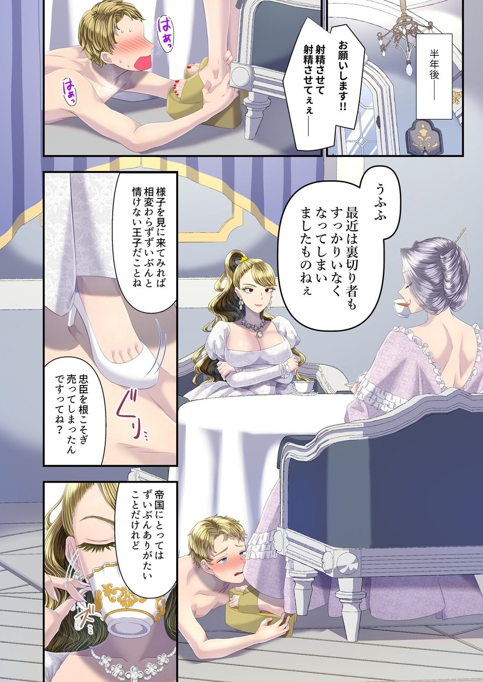 高級娼婦の売国マゾ化調教〜冒涜射精編〜 2 ページ目