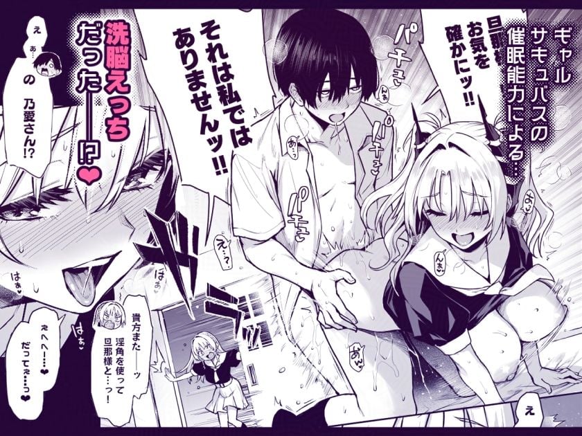 サキュバス性徒会シコシコ執行部3 2 ページ目