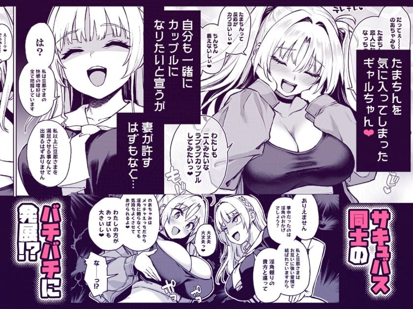 サキュバス性徒会シコシコ執行部3 3 ページ目