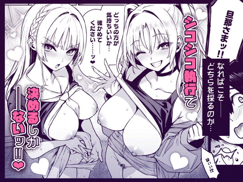 サキュバス性徒会シコシコ執行部3 4 ページ目