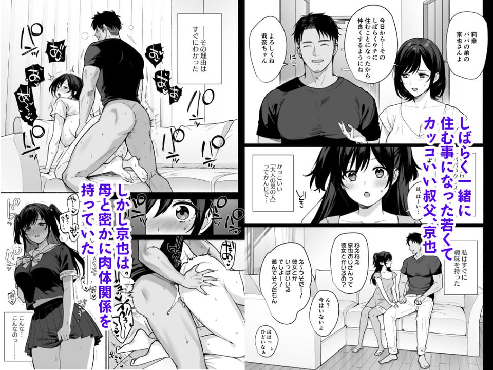 雌ノ家II〜妻ハ乱レ奪ワレル〜 1 ページ目