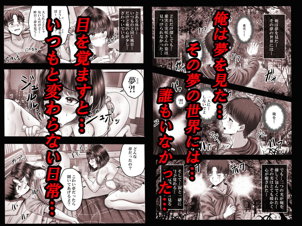 その年の離れた黒髪姉妹とお〇こする話〜感動の完結総集編〜 5 ページ目