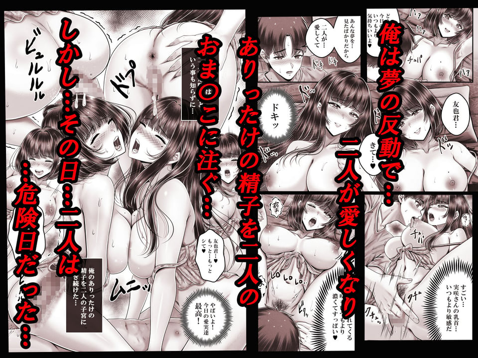 その年の離れた黒髪姉妹とお〇こする話〜感動の完結総集編〜 6 ページ目