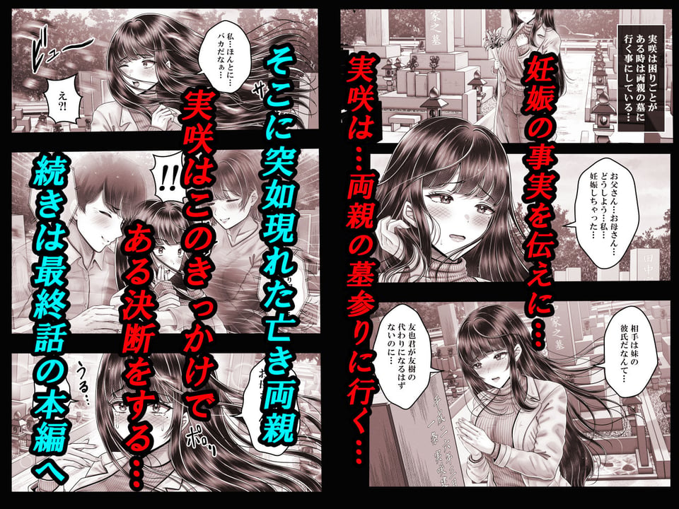 その年の離れた黒髪姉妹とお〇こする話〜感動の完結総集編〜 8 ページ目